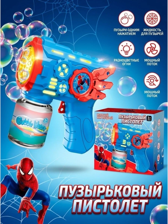 Bolalar uchun mo‘ljallangan, BUBBLE GUN batareyali sovun pufaklari generatori - 