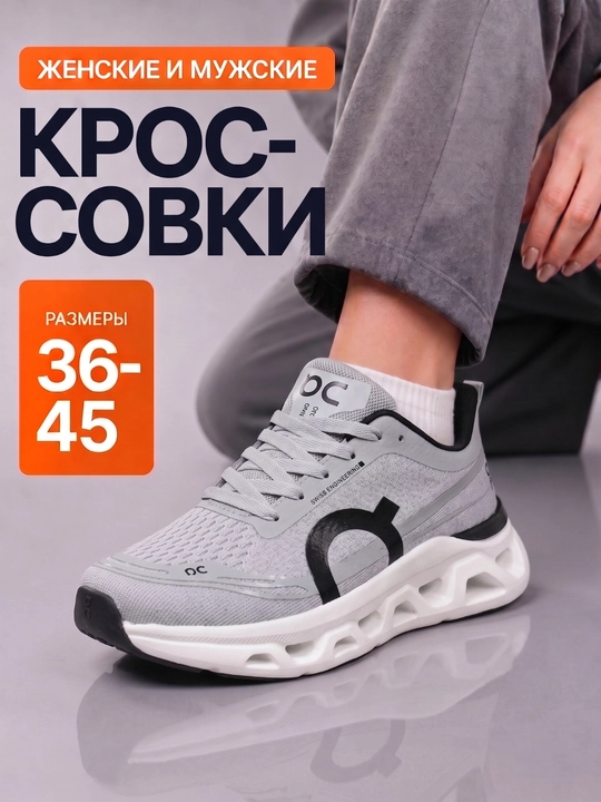 Erkaklar va ayollar uchun OnCloud krossovkalari, sport va fitnes mashqlari uchun poyabzallar
