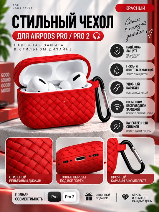 AirPods Pro / Pro 2 uchun himoya g‘ilofi, zamonaviy to‘qima dizayn, karabinli - 