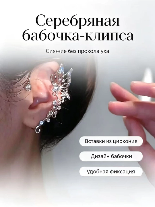 Клипса цветок-колосок с бахромой, без прокола, 1 шт