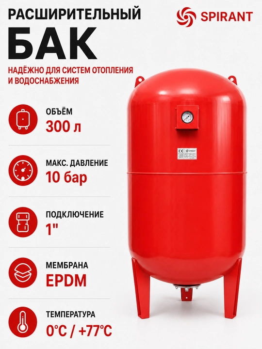 Kengaytirish baki - 200L, 300L - 