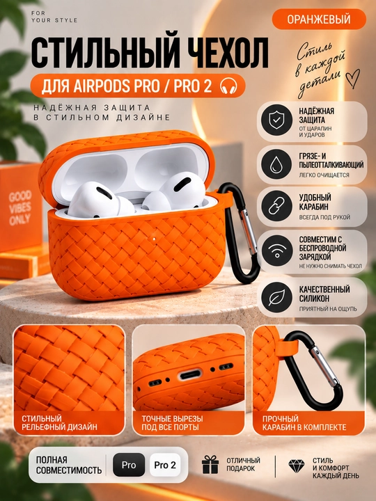 AirPods Pro / Pro 2 uchun himoya g‘ilofi, zamonaviy to‘qima dizayn, karabinli - 