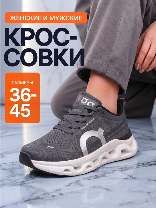 Erkaklar va ayollar uchun OnCloud krossovkalari, sport va fitnes mashqlari uchun poyabzallar