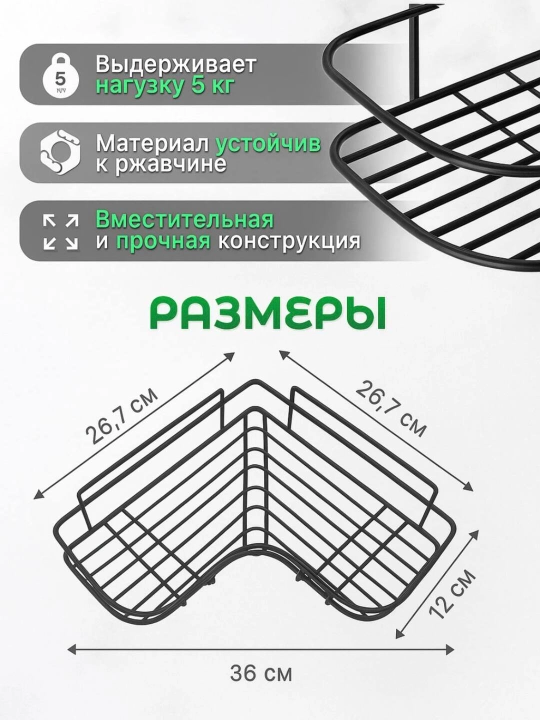 Полка для ванной комнаты и кухни, без сверления, металлическая, с двойной липучкой