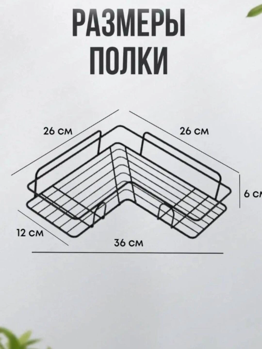 Полка для ванной комнаты и кухни, без сверления, металлическая, с двойной липучкой