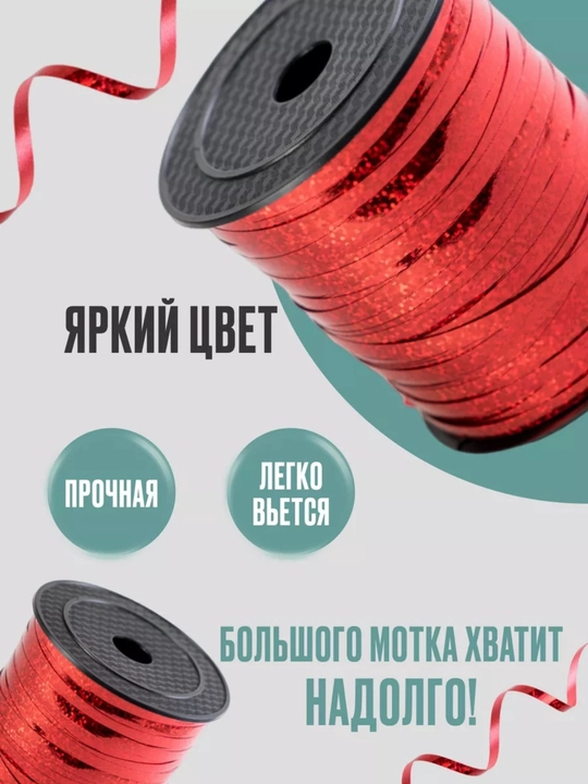 Sovg‘a qadoqlash uchun yaltiroq golografik lenta — 0,5 sm × 250 m