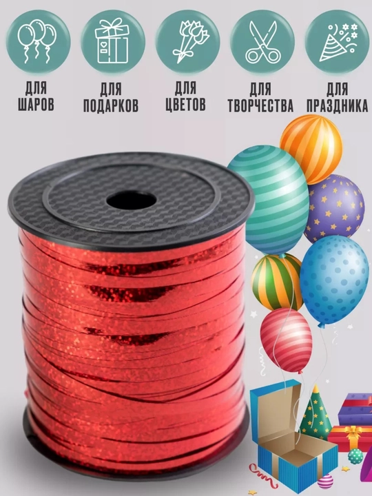 Sovg‘a qadoqlash uchun yaltiroq golografik lenta — 0,5 sm × 250 m
