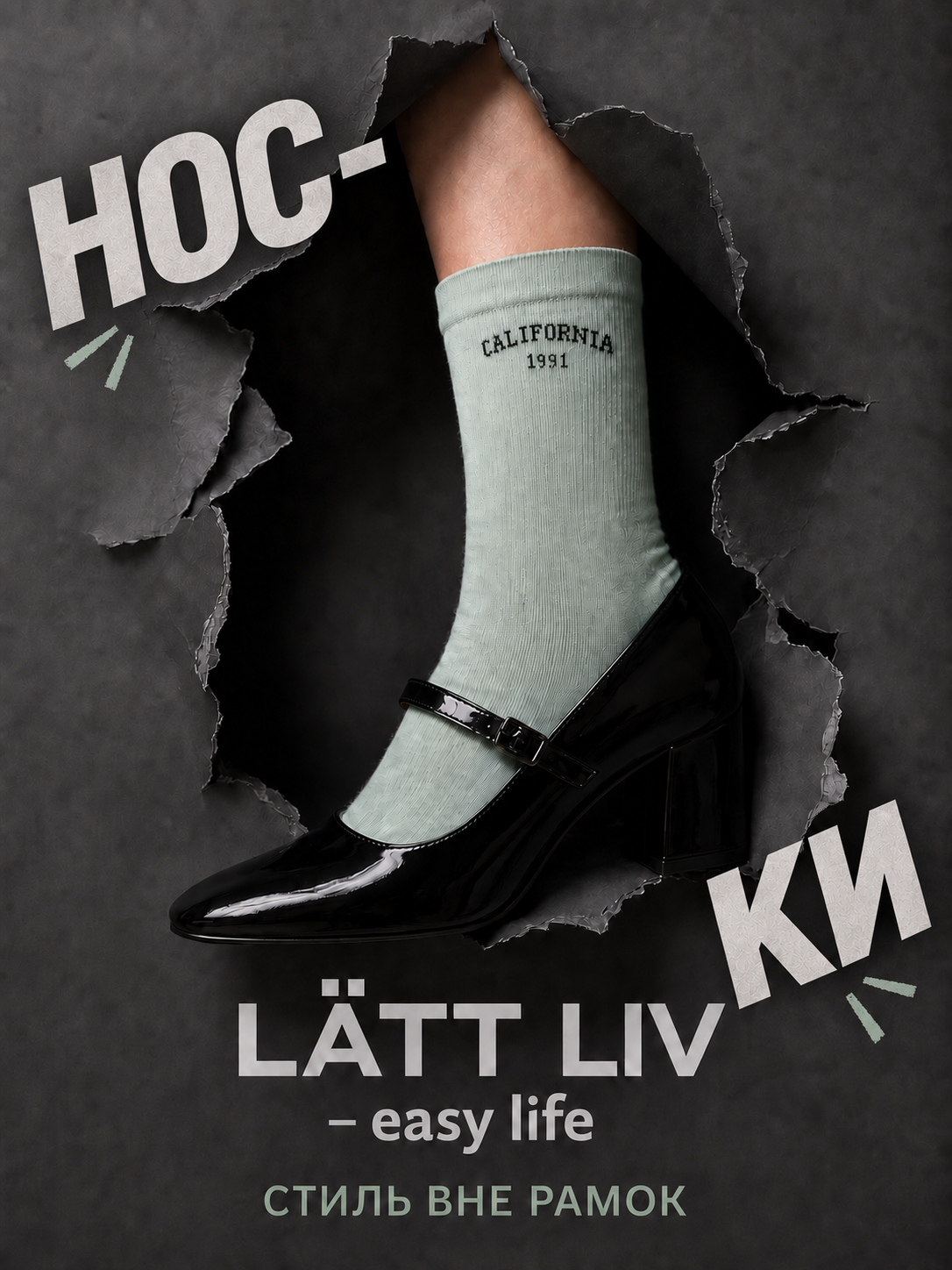 Носки LÄTT LIV с принтом, высокие повседневные, разные дизайны - 