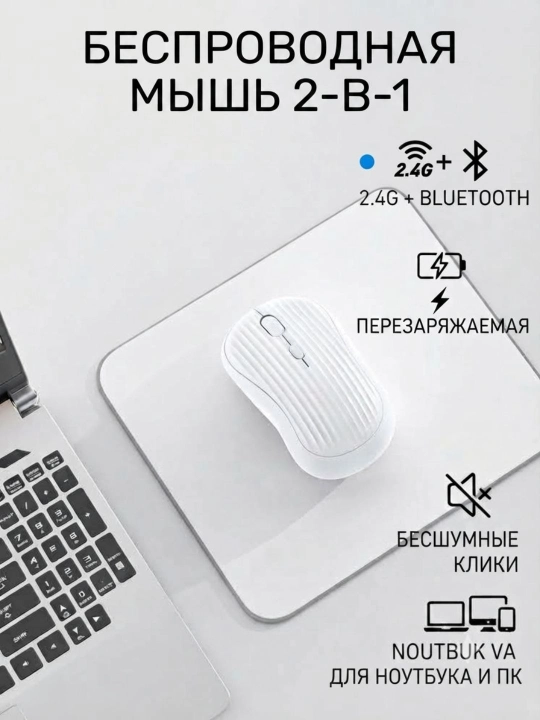 Kompyuter va noutbuk uchun simsiz sichqoncha, 2.4G Bluetooth, ovozsiz va quvvatlanadigan