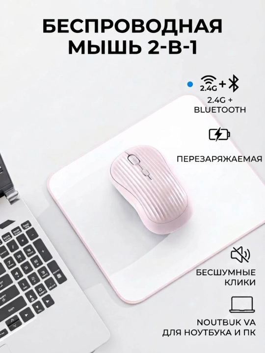 Kompyuter va noutbuk uchun simsiz sichqoncha, 2.4G Bluetooth, ovozsiz va quvvatlanadigan