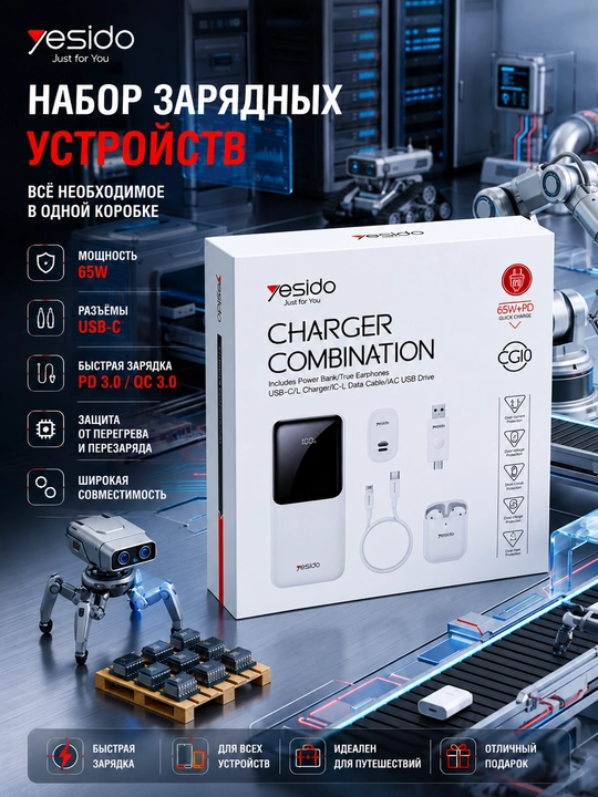 YESIDO, 5 в 1 zaryadlash to‘plami, Power Bank, kabellar va adapterlar - 