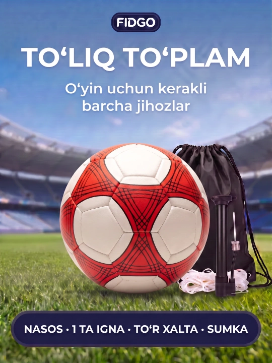 Футбольный мяч 5 размера, в подарок: насос, иголка, сумка