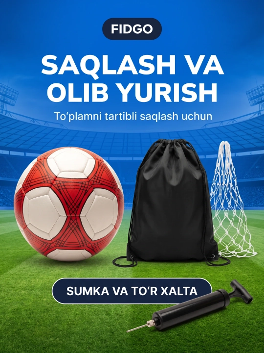 Футбольный мяч 5 размера, в подарок: насос, иголка, сумка