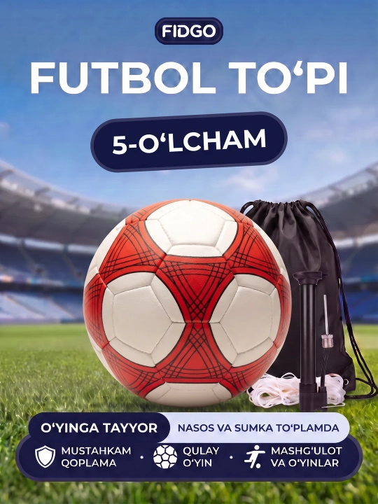 Футбольный мяч 5 размера, в подарок: насос, иголка, сумка - 