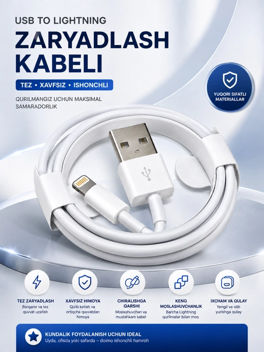 USB Lightning Кабель для зарядки и передачи данных – быстрый, прочный и надежный - 