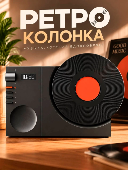 Soatli simsiz Bluetooth karnay, vintaj pleyer - 