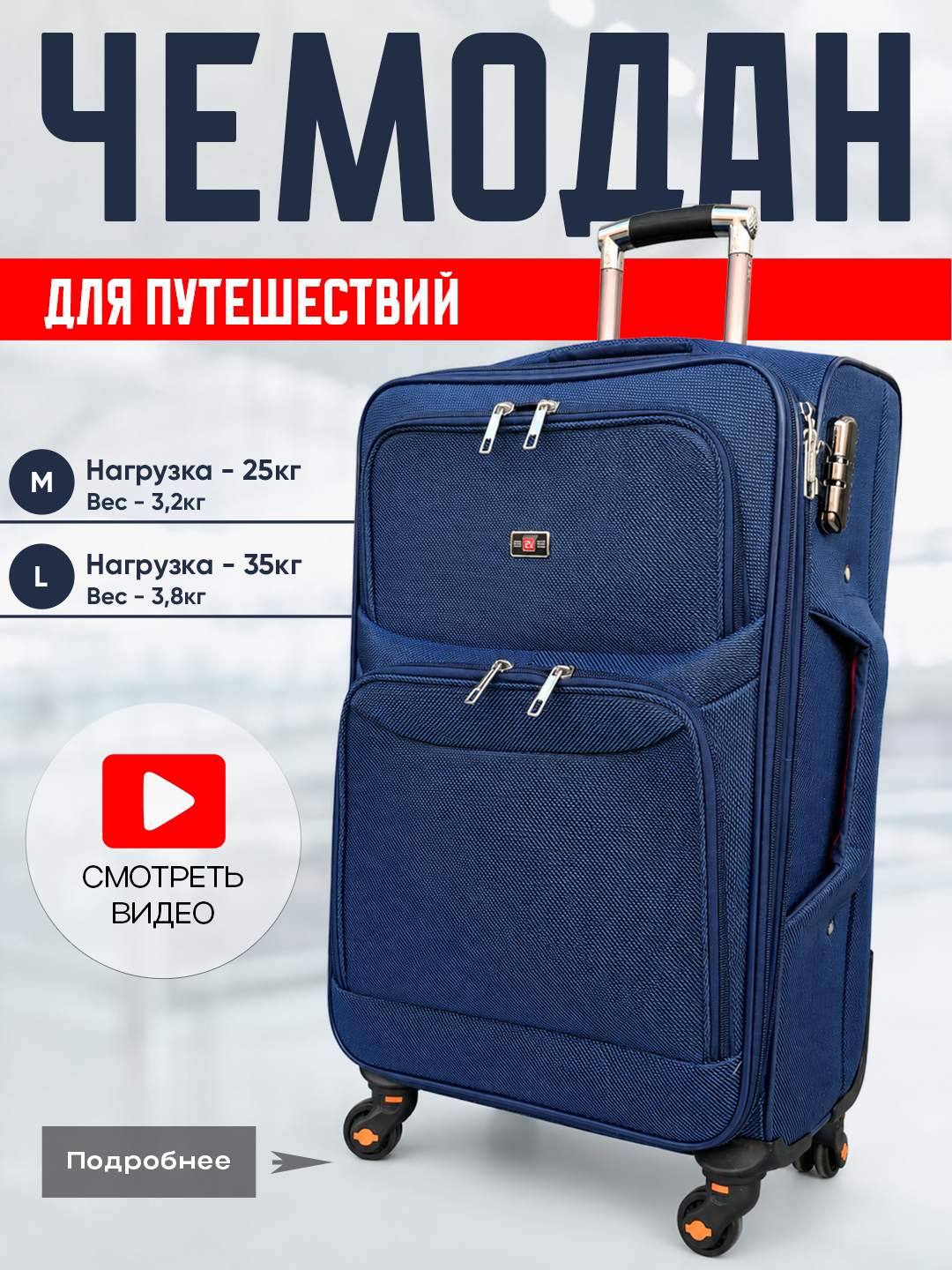 Sayohat va safar uchun chamadonlar - 