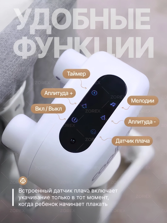 Детские качели, манеж, электронные