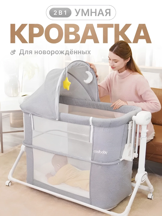 Bolalar uchun belanchak, manej, elektron - 