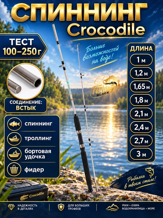 “Krokodil” shtikerli spinning qarmoq — baliq ovlash uchun mustahkam va qulay - 