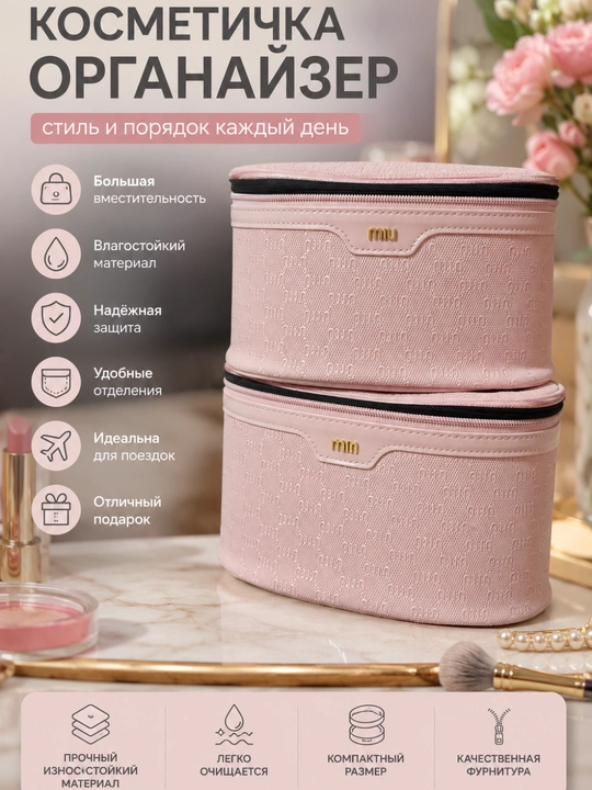 Kosmetika uchun organayzer-sumka - 
