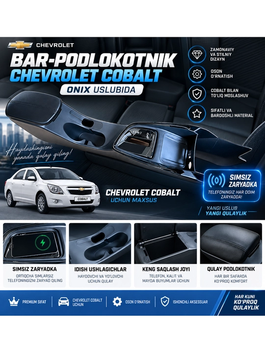 Chevrolet Cobalt uchun Onix uslubidagi simsiz quvvatlashli bar-podlokotnik - 