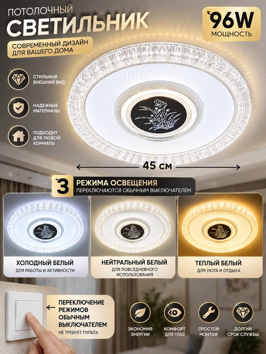 LED Lyustra Qandil Plafon Chiroq Lampo Lampochka 3 Rejimli Xona Shift Yoritish 96w - 