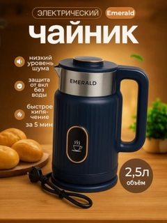 Темно-синий