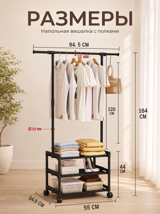Вешалка для одежды, 2 ряда, 4 полки, металлическая, на колесиках, золотого цвета