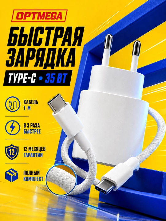 Apple - xavfsiz, tez, zaryadlashni ta'minlovchi iPhone adapteri