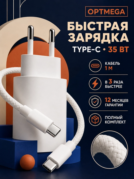 Apple - xavfsiz, tez, zaryadlashni ta'minlovchi iPhone adapteri