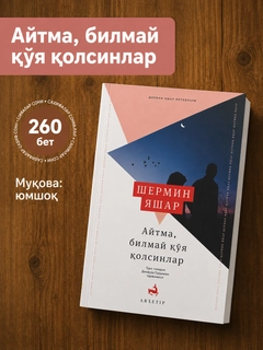 Toʻq pushti