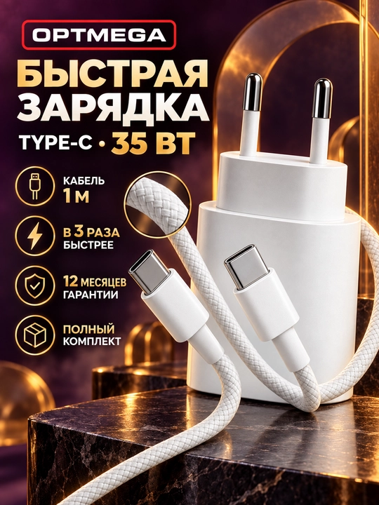 Apple — адаптер для iPhone, безопасная и быстрая зарядка - 