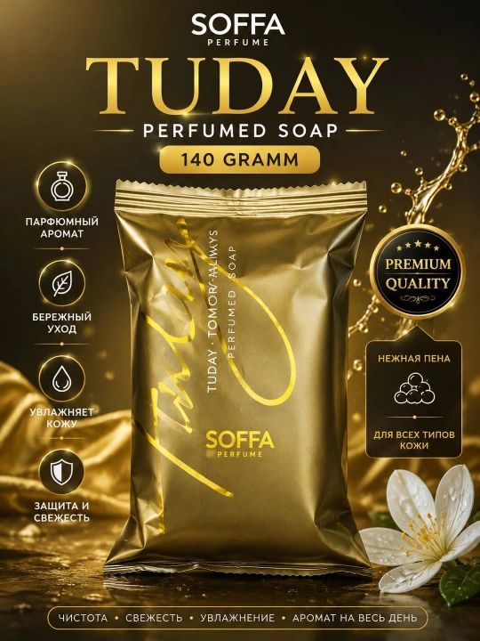 Parfyum sovun, 125 g - 