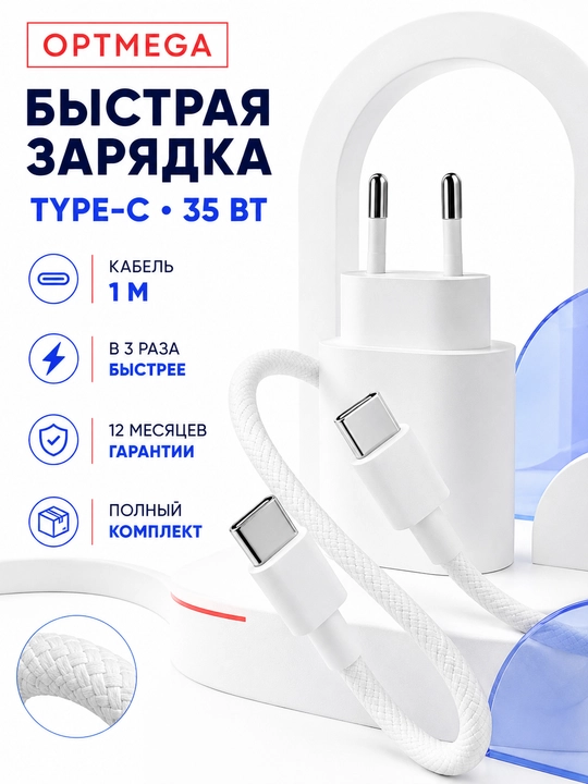 Apple — адаптер для iPhone, безопасная и быстрая зарядка