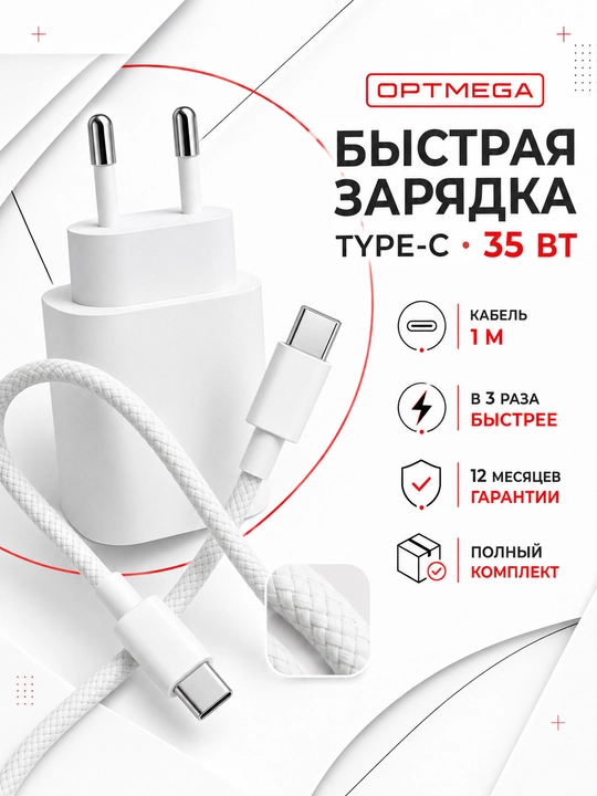 Apple — адаптер для iPhone, безопасная и быстрая зарядка