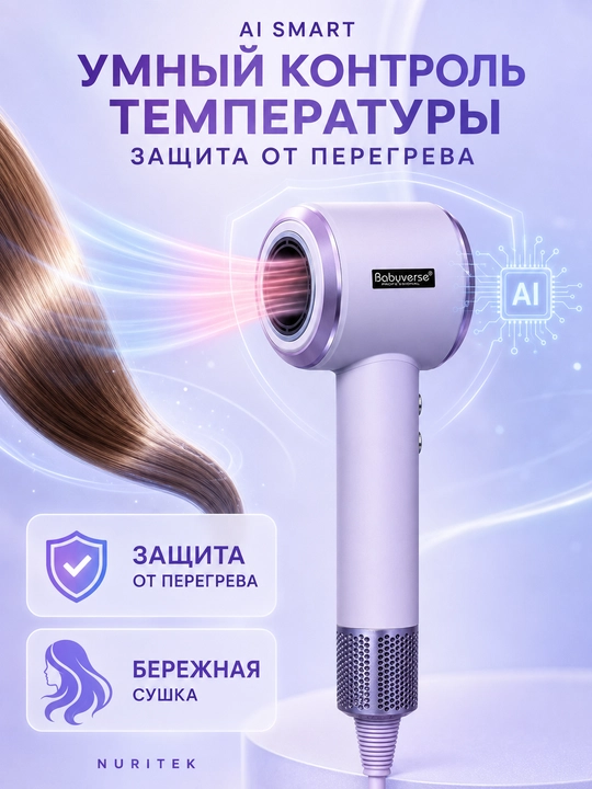Yuqori tezlikli jim fen BaByverse, 110000 ayl/min, 1600 Vt, ionizatsiya, bolalar rejimi
