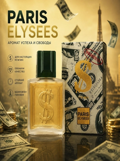 Туалетная вода для мужчин Dollar For Men Paris Elyuses, 100 мл - 