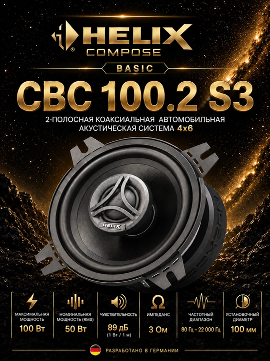 Helix cbc100.2 s3