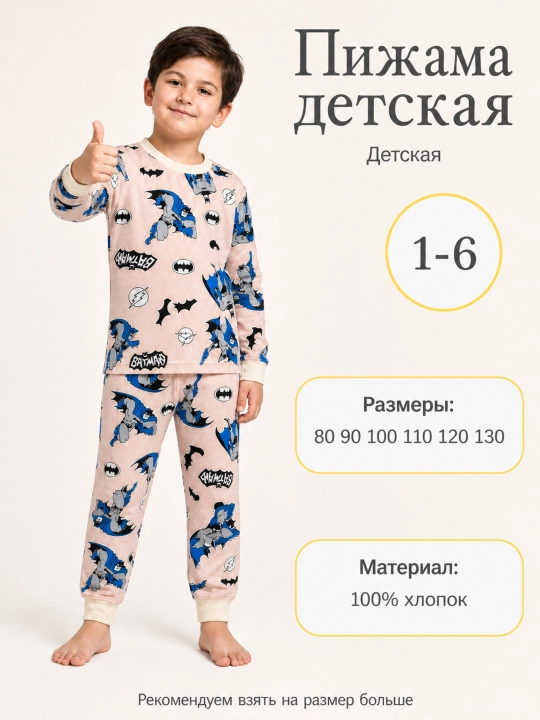 Bolalar pijamasi, bolalar uchun uy kiyimi, paxtalik to‘plam, o‘g‘il bolalar va qizlar uchun - 