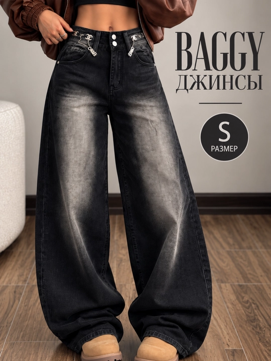 Ayollar jinsi shimlari, ayollar baggi shimlari, keng jinsi shimlar, S–XL