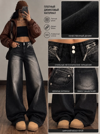 Ayollar jinsi shimlari, ayollar baggi shimlari, keng jinsi shimlar, S–XL
