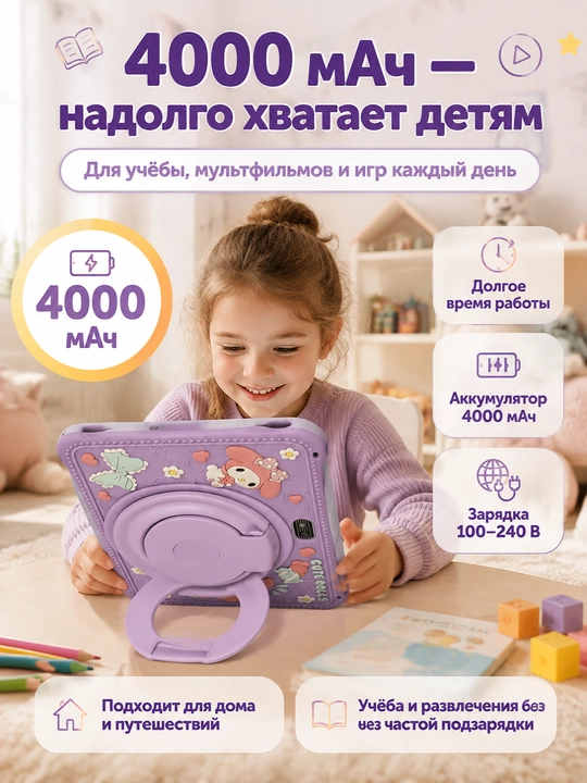 Детский обучающий планшет 7" Android 8+256GB двойная камера 4000мАч силиконовый чехол