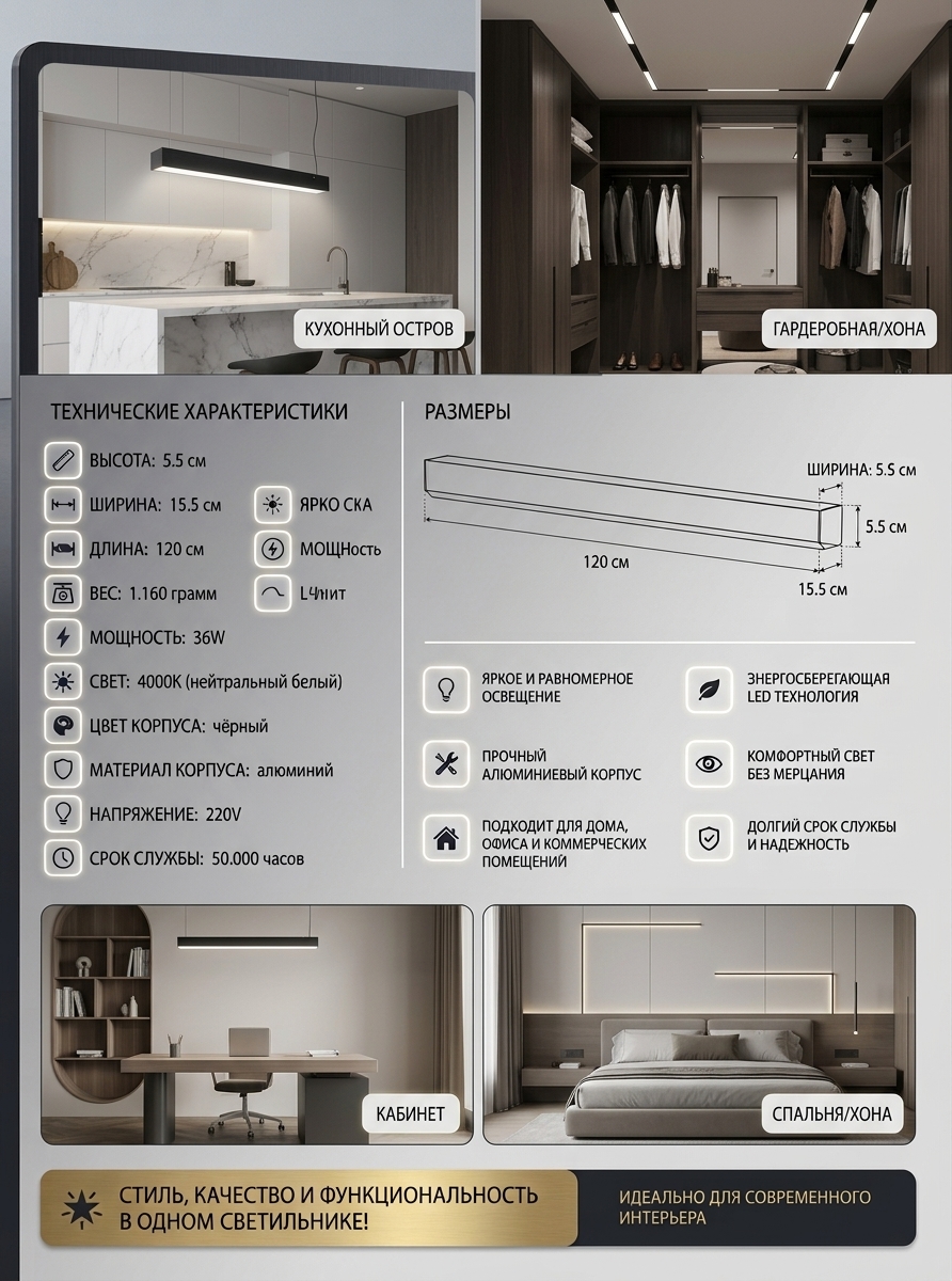 LINEAR LUX — современная LED люстра