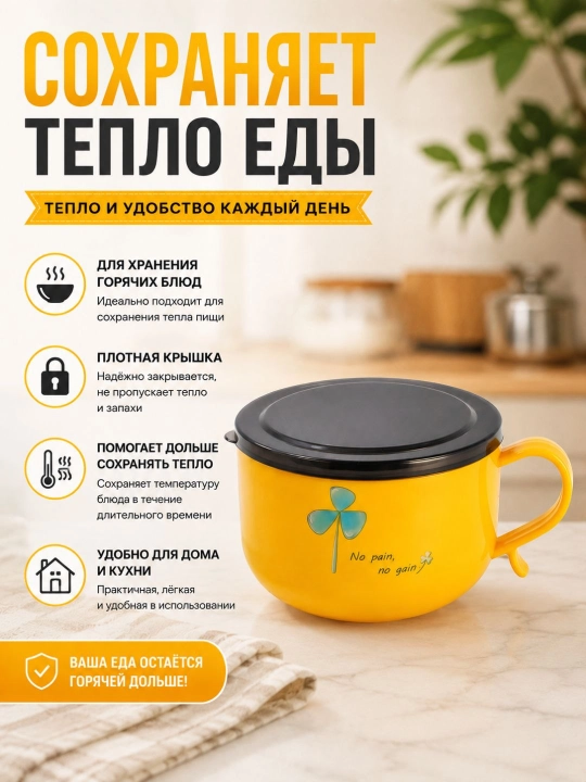 Кухонная миска с крышкой для хранения, сохранения тепла и переноски готовых блюд
