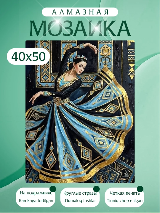 Olmos toshli mozaikasi Skystore, ramkalik asosga tortilgan, 40 х 50 sm - 