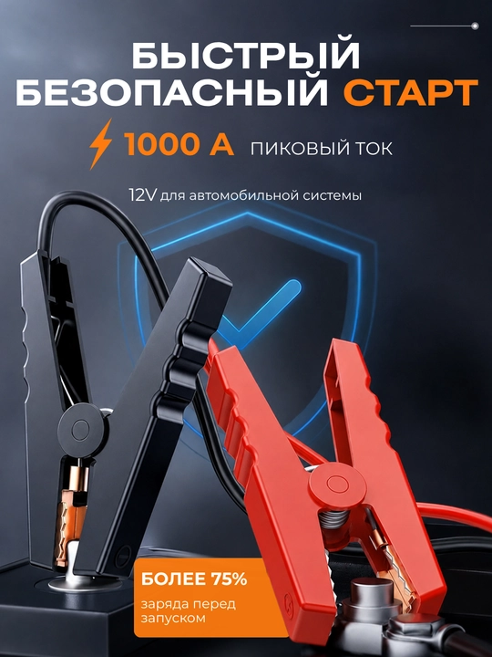 Пусковое устройство 8 в 1 для автомобиля, 12 В, 1000 А