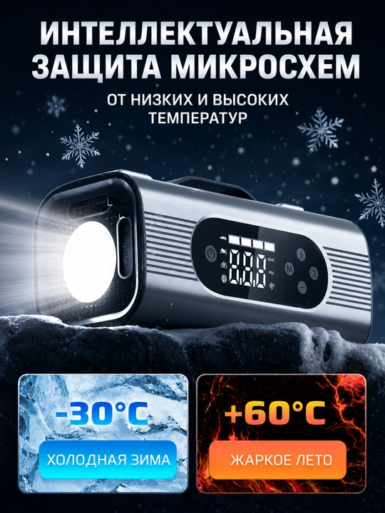 Пусковое устройство 8 в 1 для автомобиля, 12 В, 1000 А