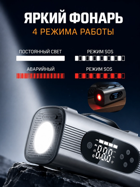 Пусковое устройство 8 в 1 для автомобиля, 12 В, 1000 А
