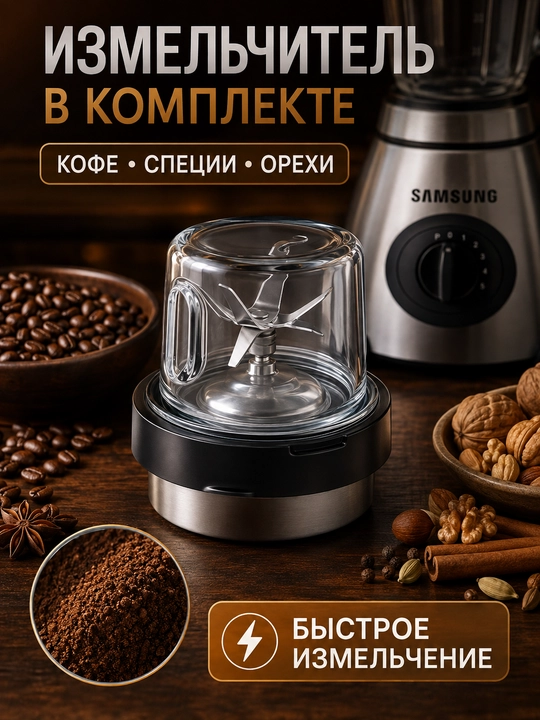 Stasionar blender 3-in-1: maydalagich, kofemolka, blender — 1000 Vt, 1.5 litr shisha idish